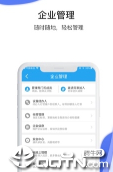 潍柴商旅app