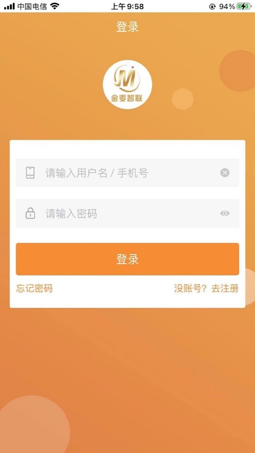 朵扬流量app截图