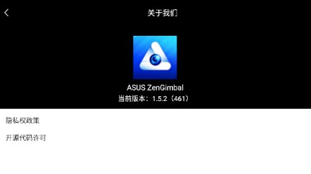 asus zengimbal app