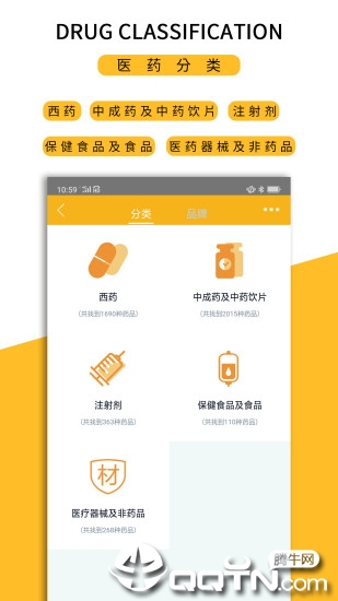 润药商城app截图