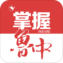 掌握鲁中app