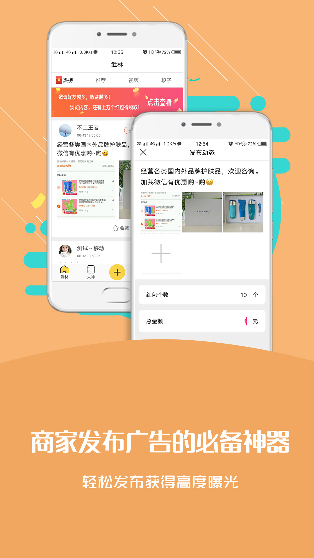 段公子app截图