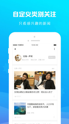 拉风头条app截图