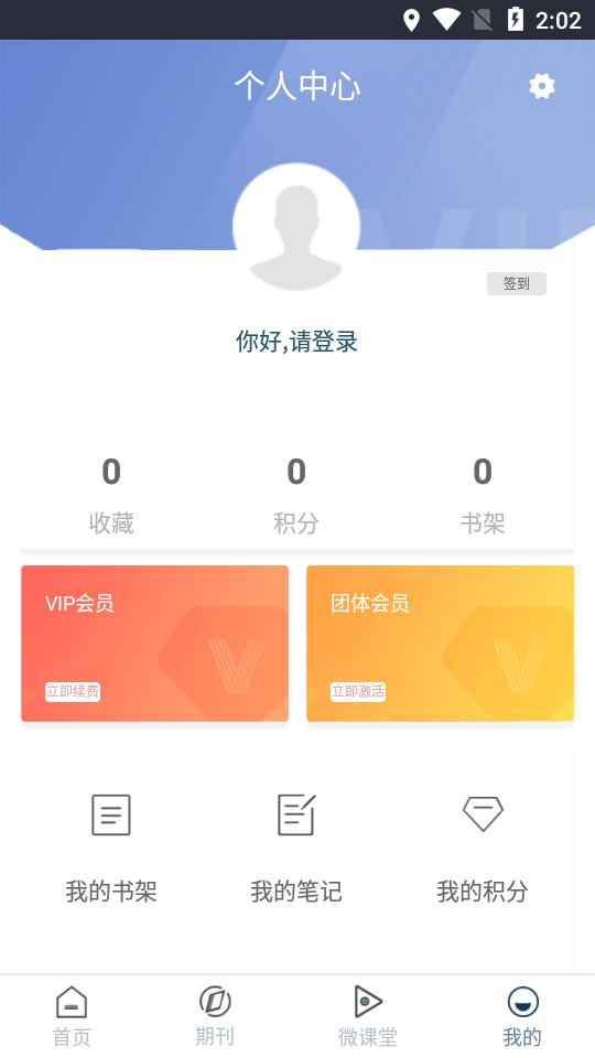 管理通鉴app截图