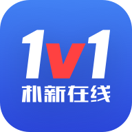 朴新在线1v1app