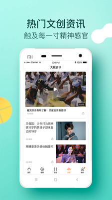 大视app-大学生创意短视频