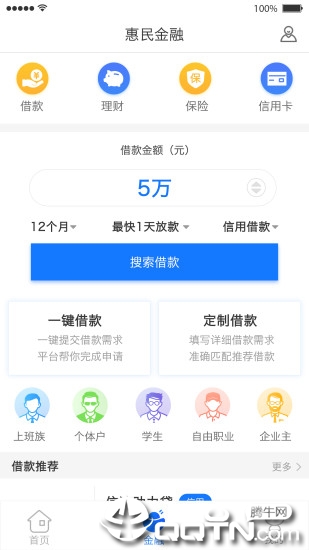 重庆市民通app安卓版截图