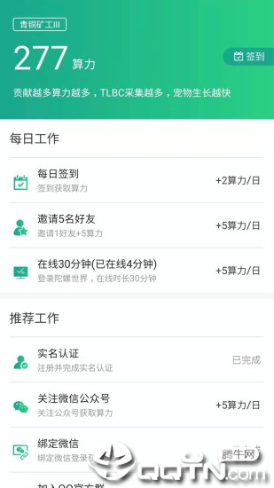 陀螺世界app截图