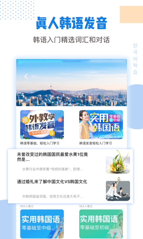 互动作业口语app截图