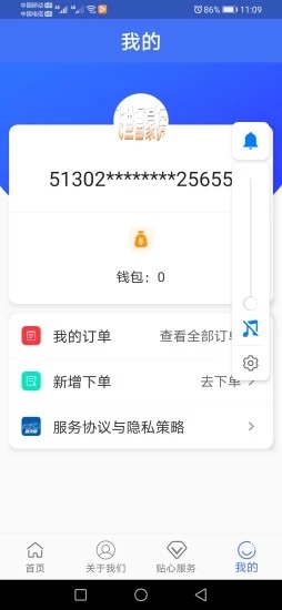 新秀丽app截图