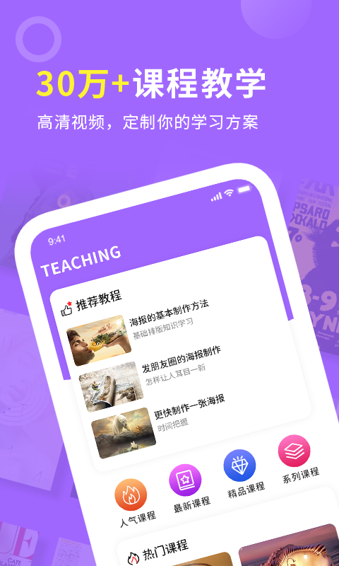 搞定设计-邀请函海报制作截图