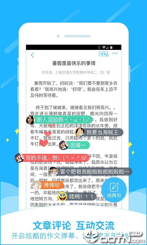 暑假作业搜题截图