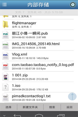 OTG文件管理(手机U盘管理app)截图