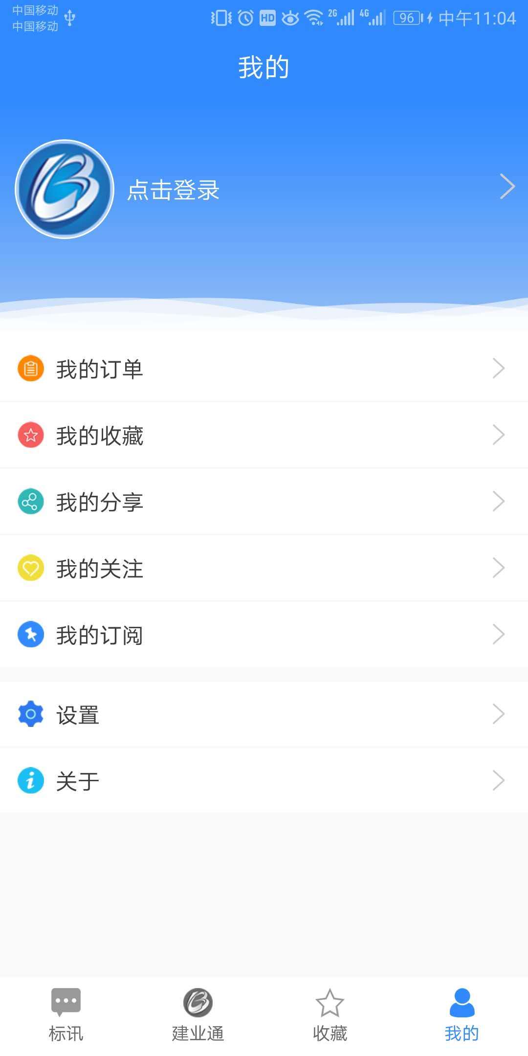 鲁班乐标截图