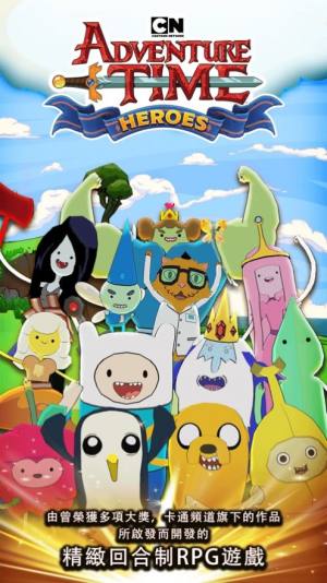 Adventure Time Heroes(探险活宝英雄)截图