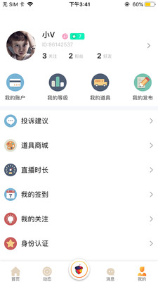 橡果直播截图