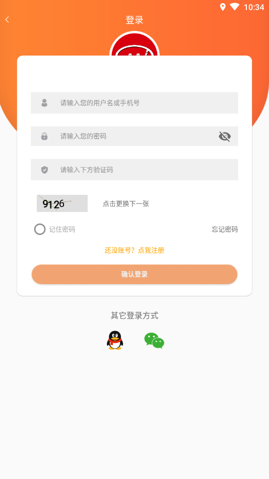 阿旺达app截图