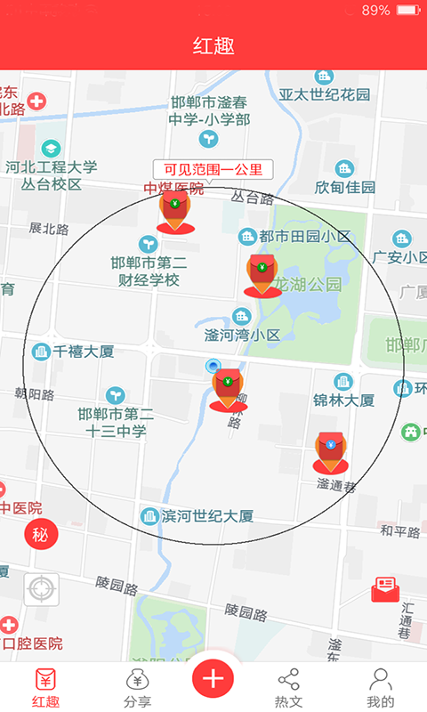 红趣app截图