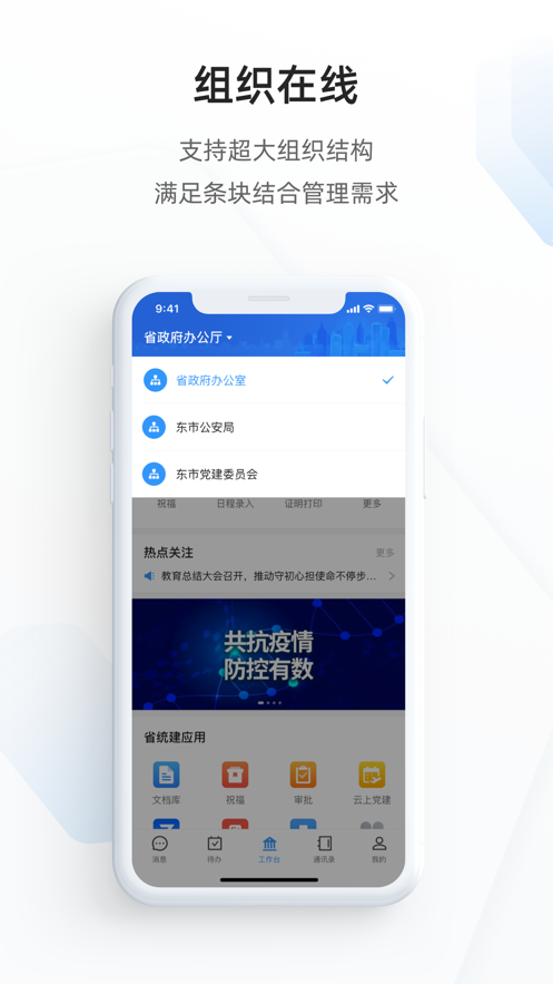 遂政钉App二维码(政务钉钉)截图