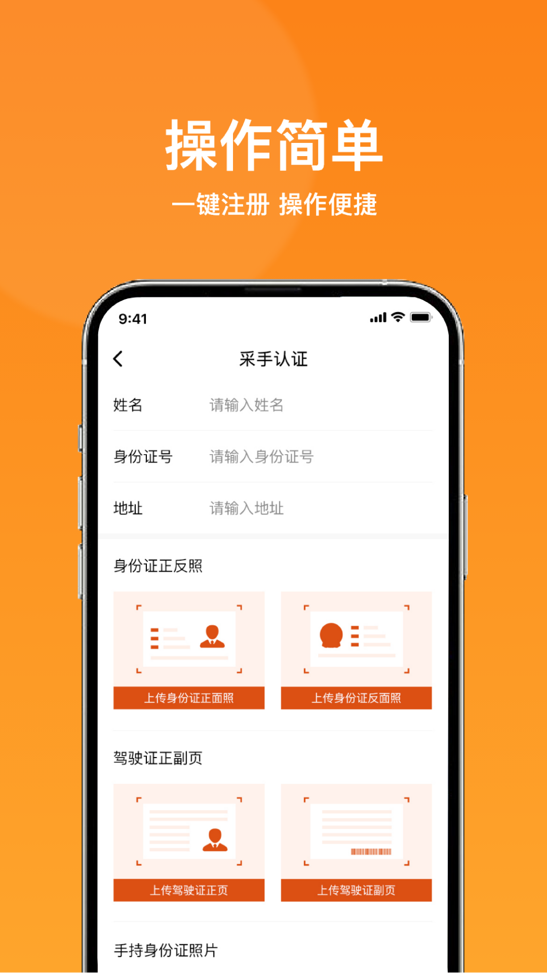 菜采采配送app截图