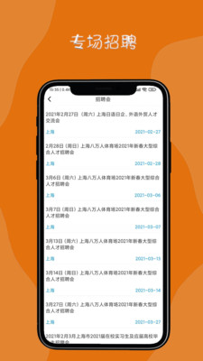 达诚兼职app截图