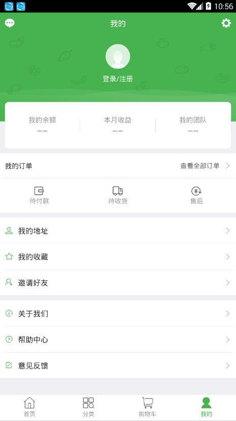 鲜域生鲜app截图