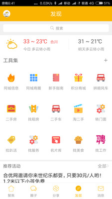 合优网截图