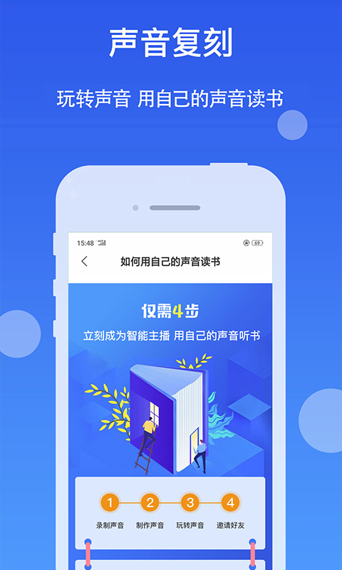 小猫听书免费小说截图