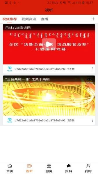 魅力巴林客户端截图