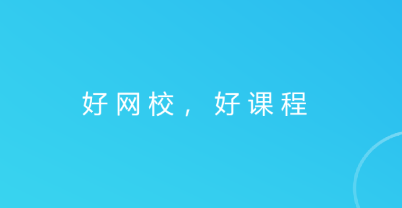 学校在线, 学校在线