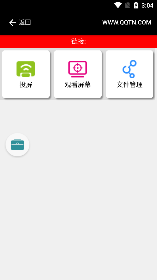 学知云学生2app截图