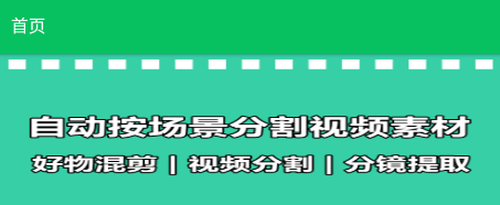 云秒剪软件下载