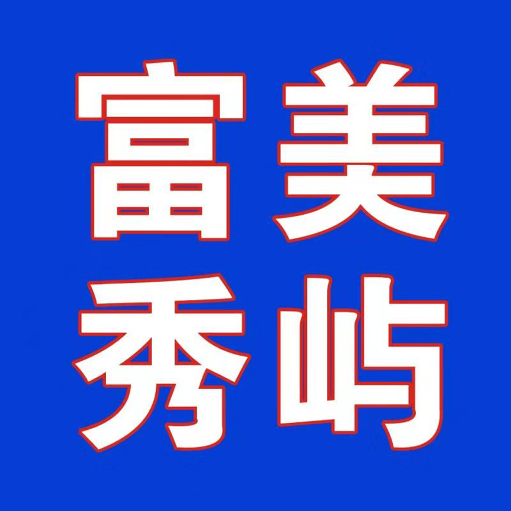 富美秀屿app