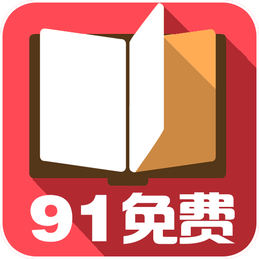 91免费小说