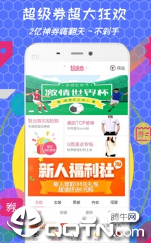 推客优品app