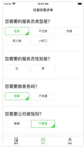 无忧家政app