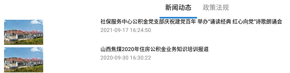 焦煤公积金app官方下载