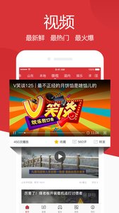 山东手机报app安卓版下载截图