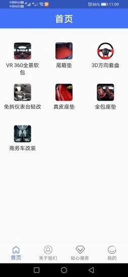 新秀丽app截图