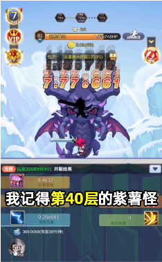 魔界大乱斗腾讯版