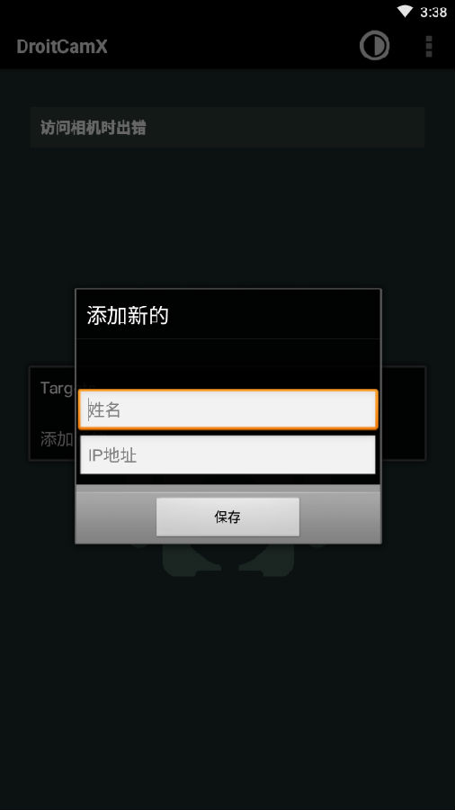 DroidCam最新汉化版app