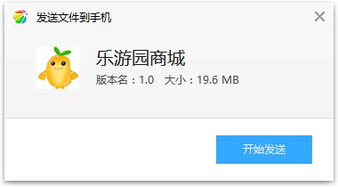 乐游园商城app