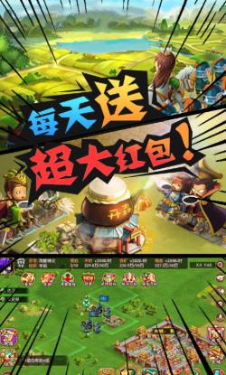 三国大领主送毕业神将版