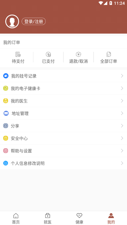 甘肃妇幼app官方下载截图