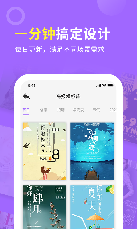 搞定设计-邀请函海报制作截图