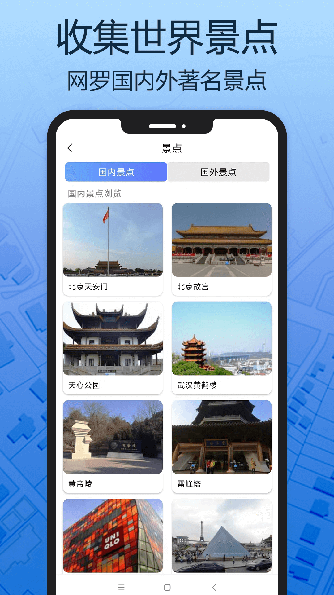 天眼三维地图app截图