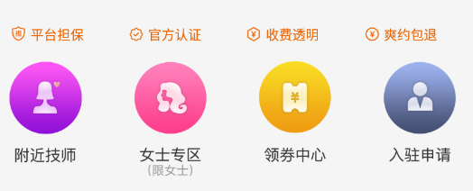 易约到家app