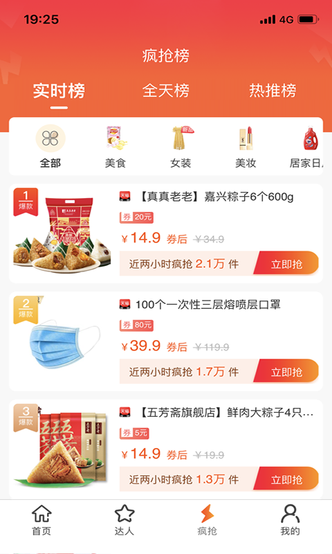 趣多省全球爵士卡app