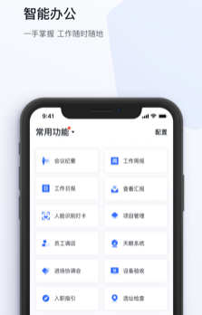 蜂利器app