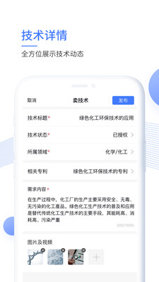 企知道商家版app截图